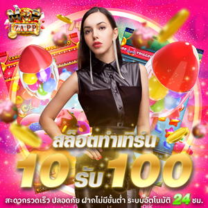 สล็อตแตกง่าย amb168