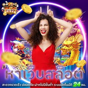 สล็อตเว็บตรง ไม่ผ่านเอเย่นต์ เครดิตฟรี 50 ล่าสุด 2025